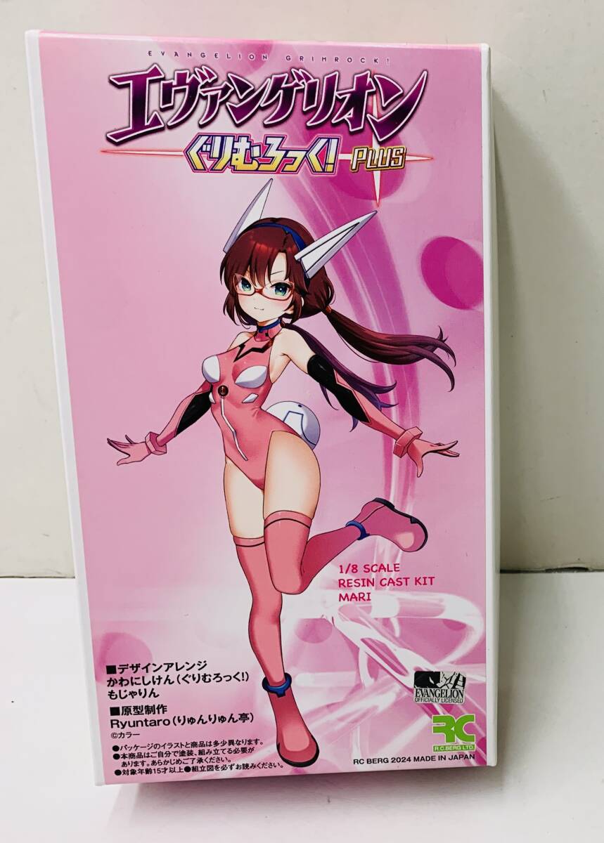 未使用 エヴァンゲリオンぐりむろっく!PLUS マリ?イラストリアス 成形色ホワイト 1/8 カラーレジンキャストキット ガレージキット