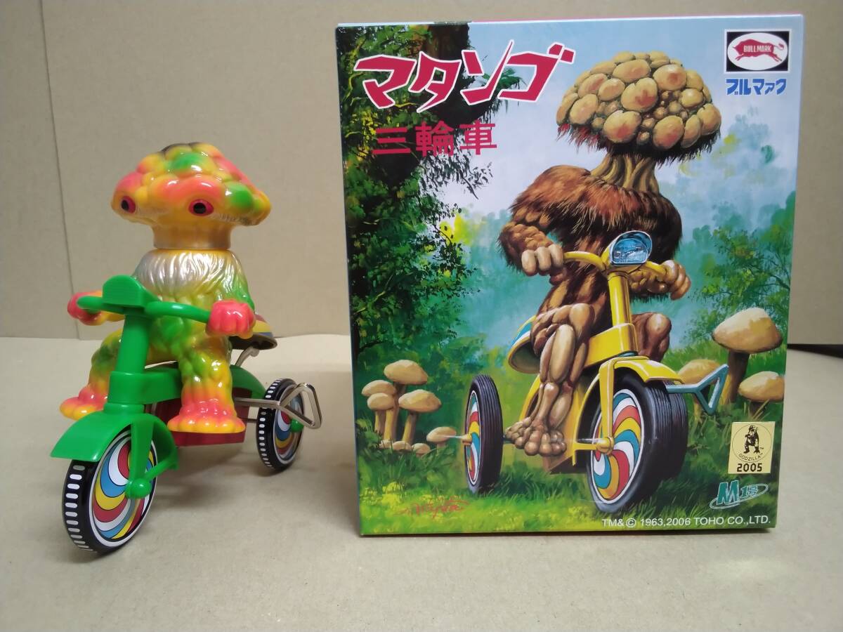 M1号 マタンゴ (黄色) ゼンマイ 三輪車 未使用品_画像1