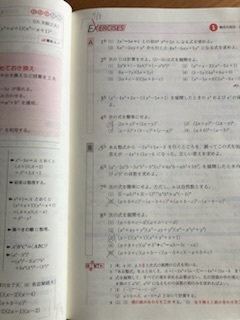 チャート式　解法と演習　数学I +A 増補改訂版　数研出版
