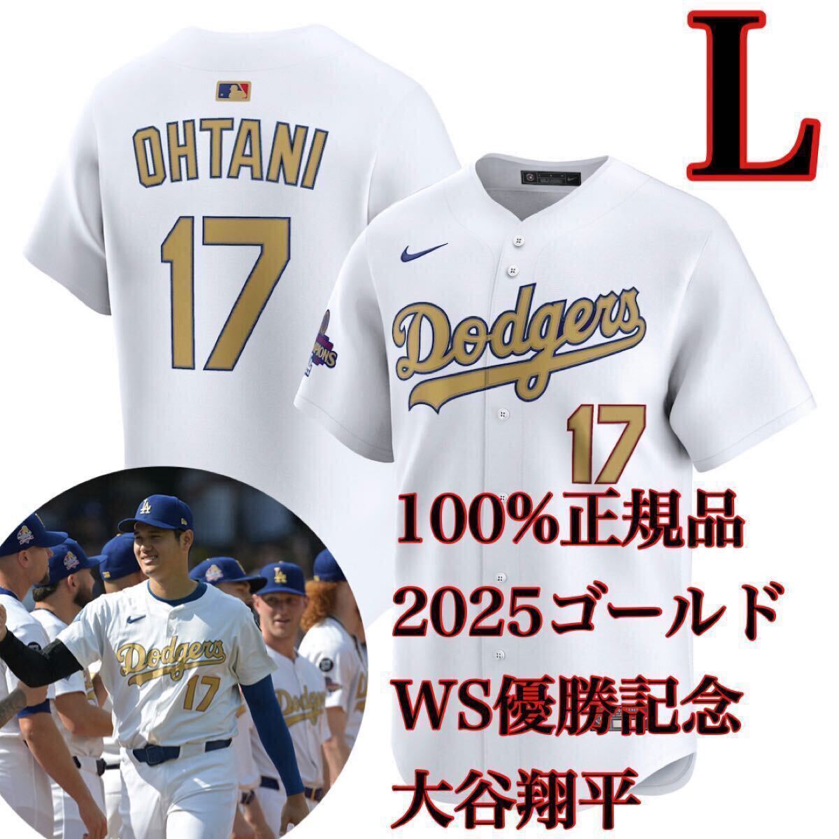 ◆Nike 2025' ゴールドコレクション 大谷選手リミテッドフーディ 100%正規品】L新品リミテッド2025ゴールドコレクション金GOLD