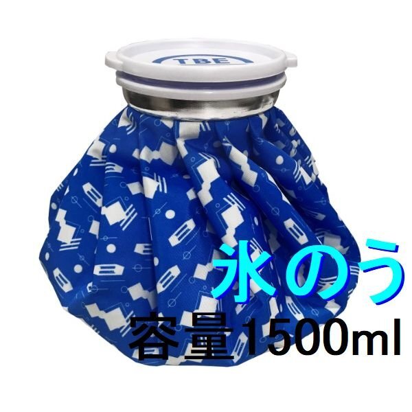 新品 TOBIEMON 氷のう アイスバッグ アイシング 運(yùn)動(dòng)中の熱中癥対策 ひし形 青