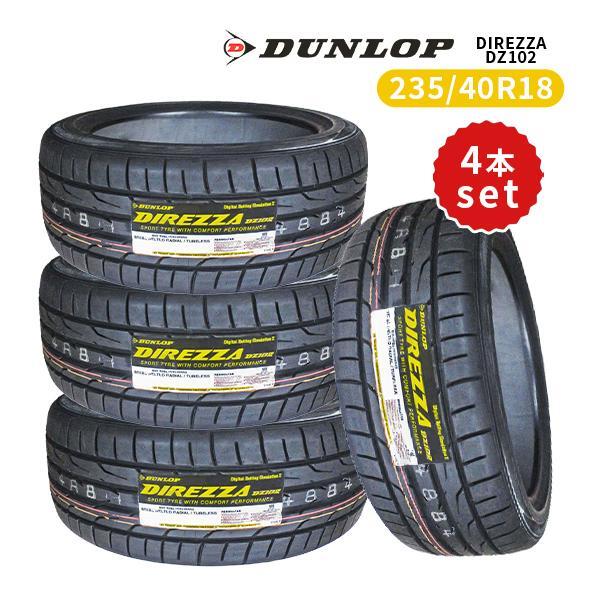 235/40R18 4本セット 2025年制造 新品サマータイヤ DUNLOP DIREZZA DZ102 送料無料 ダンロップ ディレッツァ 235/40/18