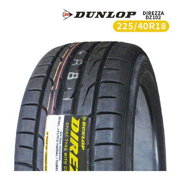 225/40R18 2024年制造 新品サマータイヤ DUNLOP DIREZZA DZ102 送料無料 ダンロップ ディレッツァ 225/40/18
