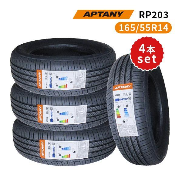 165/55R14 4本セット 2025年製造 新品サマータイヤ APTANY RP203