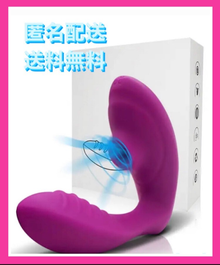 【匿名配送無料】 大人気　女性 ウーマナイザー風(fēng) パープル ハンディマッサージ 吸引 マッサージ 電マ バイブ　吸う リラクゼーション