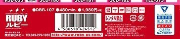 ◆新品★ルビー（A）/2020年RUBY年鑑 3 8時(shí)間2枚組//シコス107