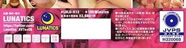 ё新品★ルナティックス/旦那が出勤した后の自宅に毎日絶倫青年を連れ込み中出し后に長～い蛇舌追撃/永井マリア/リナリナ013