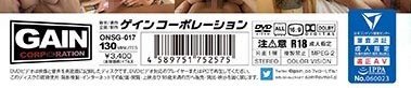 ё新品★ゲインコーポレーション/巨乳デリヘル 加瀬エリナ//ラミトキ017