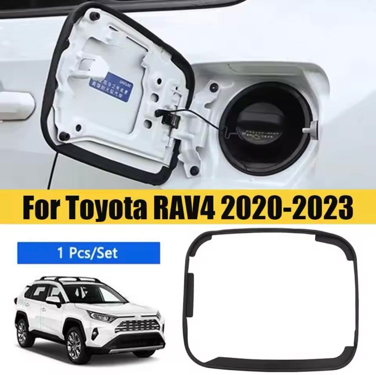 トヨタ RAV4 2020-2023 フューエルリッドカバーガスケット