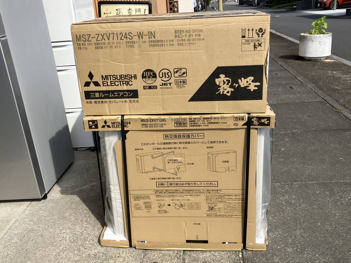 新品★2024年モデル★エアコン★三菱★MSZ-ZXV7124S★23畳用★參考価格69萬(wàn)円★A