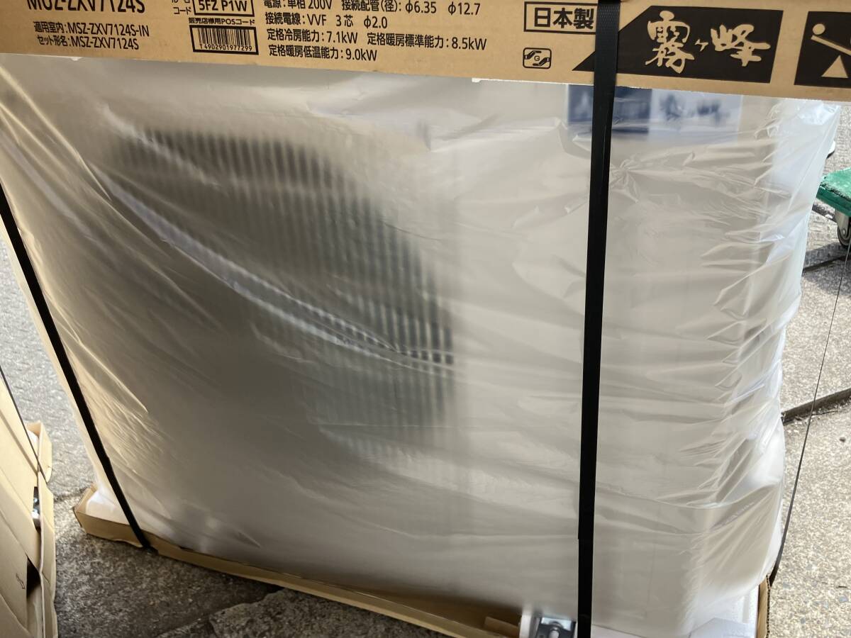 新品★2024年モデル★エアコン★三菱★MSZ-ZXV7124S★23畳用★參考価格69萬(wàn)円★A