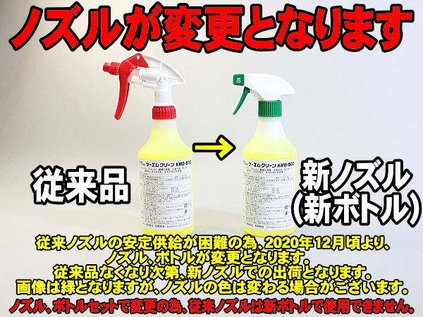 2点セット　KMR-500 KMH-500　ケーエムクリーン　KMクリーン_画像3