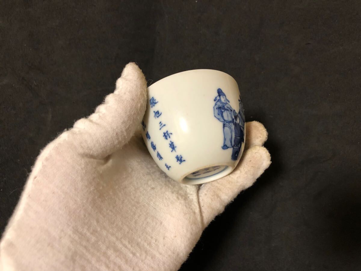 中国 清時代 染付湯呑み3点 茶器 訳あり 送料込み0515