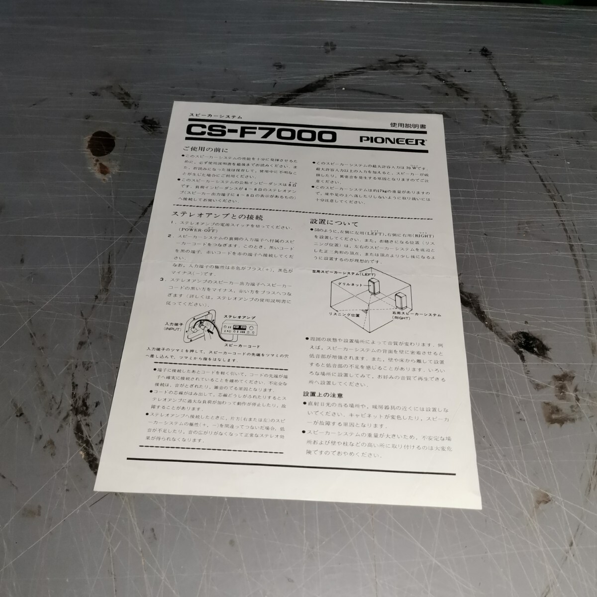 PIONEER CS-F7000 スピーカー 説明書のみ 中古 クリック 送料無料?。? />
                                    </span> 
                                </div>

								<div   id=