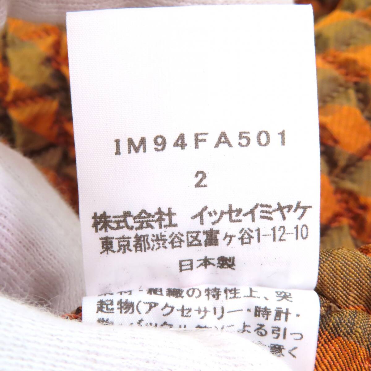 極美品△ISSEY MIYAKE イッセイミヤケ IM94FA501 3Dスチームストレッチ バブルコート 変形 オーバーシルエット レッドブラウン 2 正規(guī)品