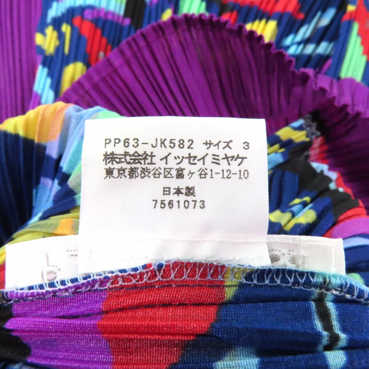 極美品★PLEATS PLEASE プリーツプリーズ イッセイミヤケ PP63-JK582 アニマルプリント クルーネック 半袖 カットソー マルチ 3 正規(guī)品
