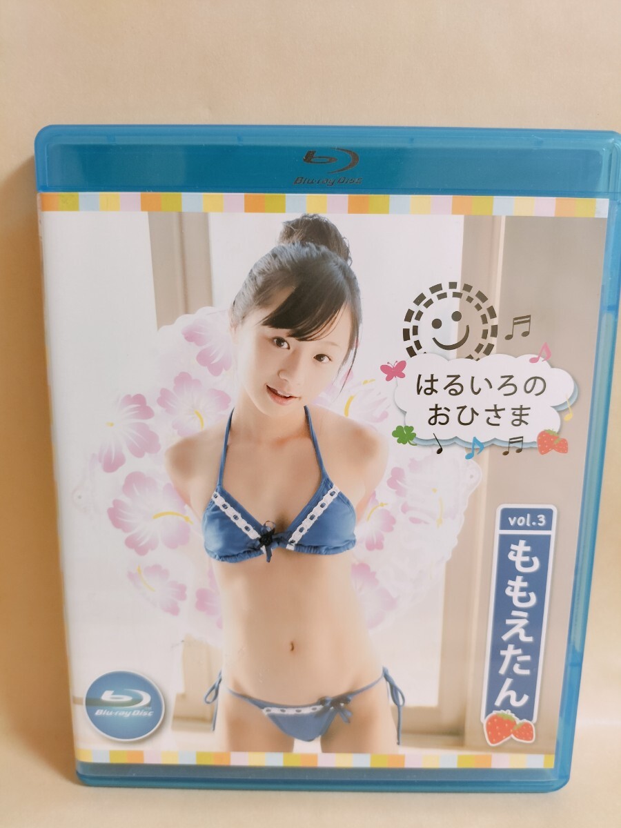 mo Moetan. .... ....vol.3