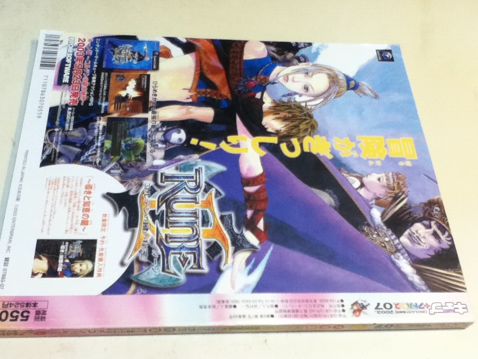 ゲーム雑誌 ファミ通キューブ+アドバンス 特集 任天堂新作