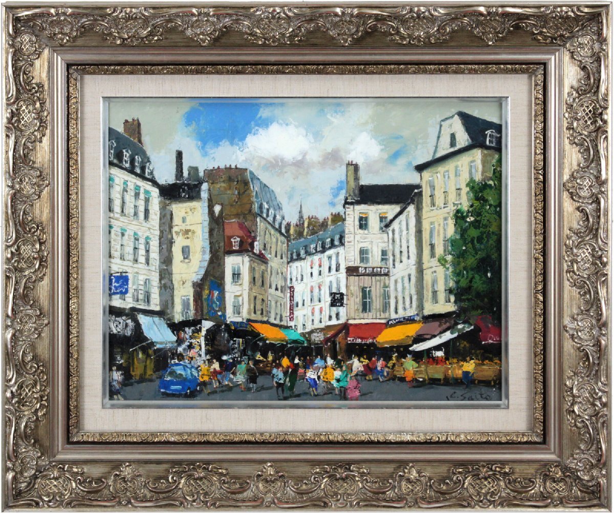 斉藤要 「ムフタール通り（パリ）」 油絵・油彩画 絵画 斉藤要 「ムフタール通り（パリ）」 油絵・油彩画 絵画 - 北海道画廊