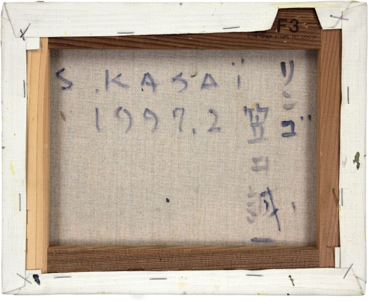 笠井誠一 「リンゴ」 油絵・油彩画 絵画 笠井誠一 『リンゴ』 油彩画 - 北海道画廊