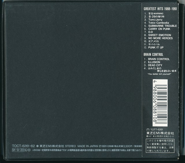 LAUGHIN' NOSE / ラフィン・ノーズ / グレイテスト・ヒッツ 1988-1991 /中古2CD!!79186_画像3