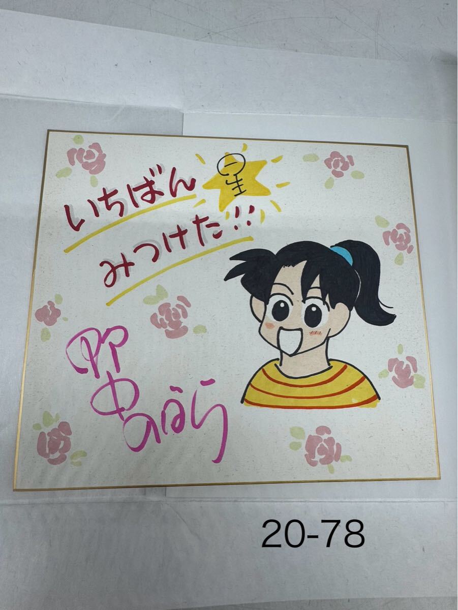Yahoo!オークション -「イラスト 直筆 色紙」の落札相場・落札価格