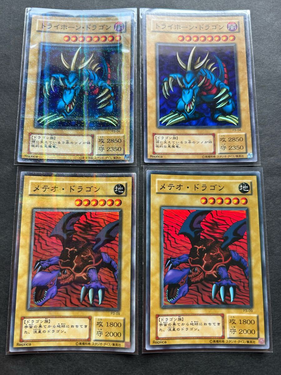 ☆ コレクター必見 美品 【プレミアムパック3フルコンプセット ☆ コレクター必見 美品 【プレミアムパック3フルコンプセット