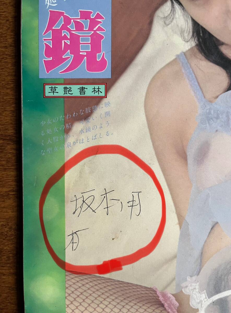 【送料無料】昭和レトロな寫真集40　　A4サイズ　44ページ　オールカラー