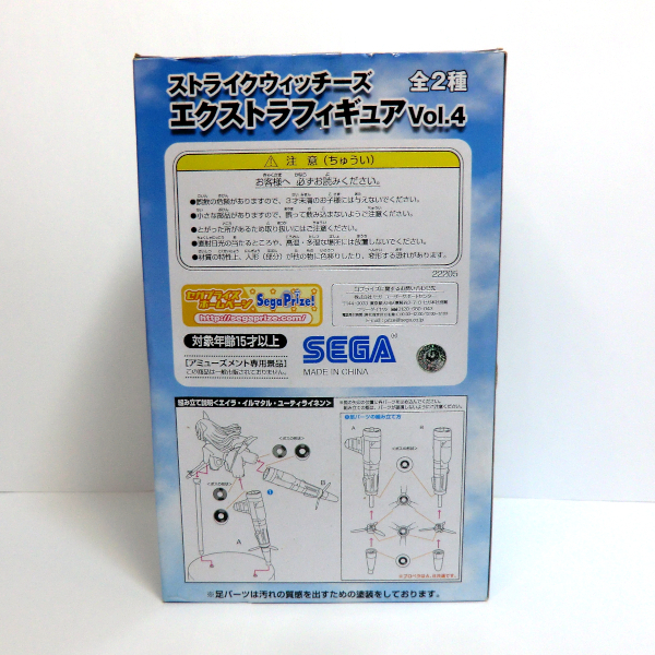 ストライクウィッチーズ-エイラ?イルマタル?ユーティライネン-エクストラフィギュア Vol.4■Strike Witches Eila Ilmatar Juutilainen