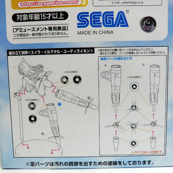 ストライクウィッチーズ-エイラ?イルマタル?ユーティライネン-エクストラフィギュア Vol.4■Strike Witches Eila Ilmatar Juutilainen