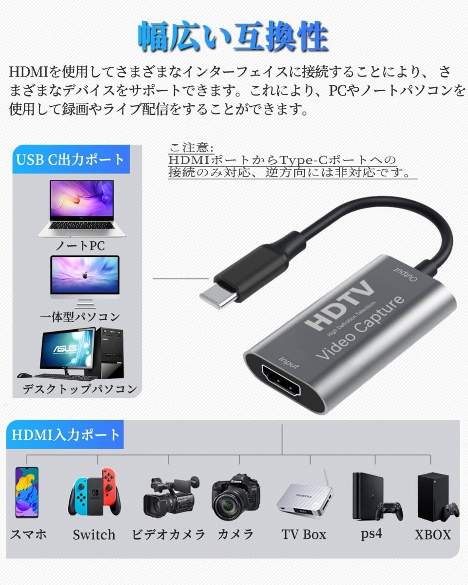 HDMI USB-C キャプチャーボード 変換アダプタ 変換 HD画質録画 タイプc