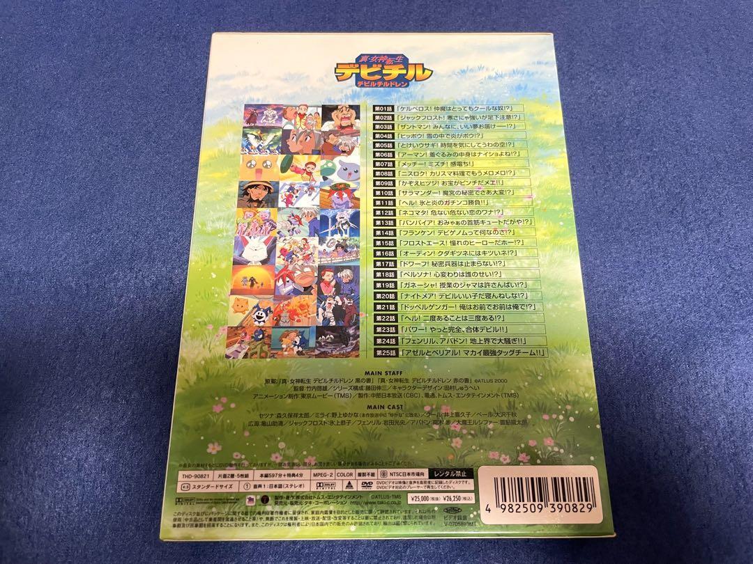 真・女神転生 デビチル DVDボックス 第1集　デビルチルドレン Amazon.co.jp: 真・女神転生デビチル DVD-BOX 第1章 : 井上