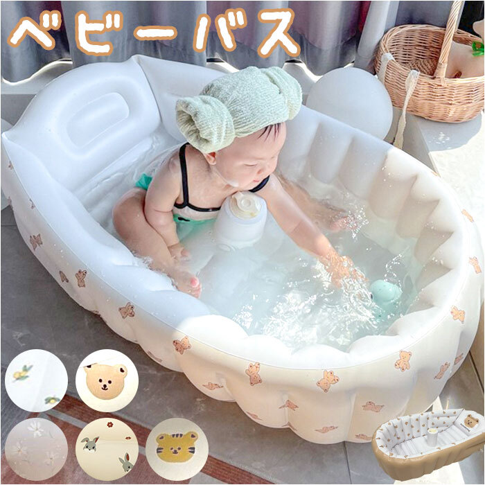 ☆ ベアー3 ☆ 赤ちゃん ベビーバス ベビーバス 折りたたみ バスタブ ベビープール シンク お風呂 ベビー 洗面台 コンパクト_画像3