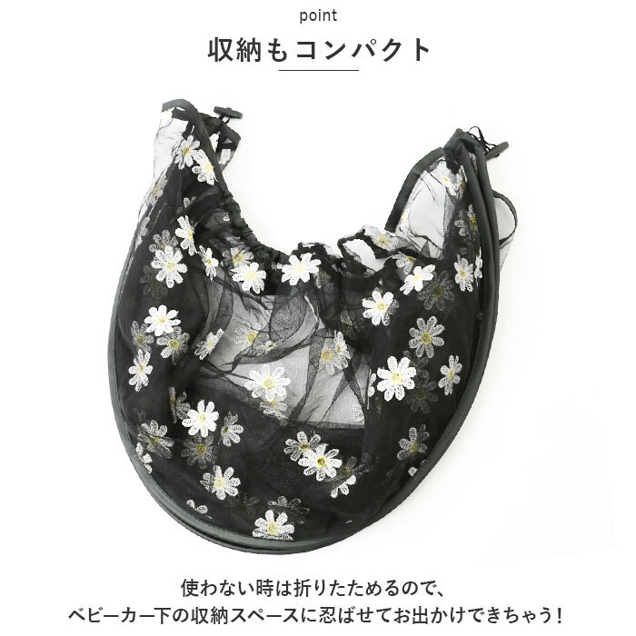 ☆ ベージュ ☆ ベビーカーカバー 蚊帳 蟲よけ yscover5198 ベビーカー 蚊帳 蟲除けネット 蟲よけ カバー ネット 日よけ シェード