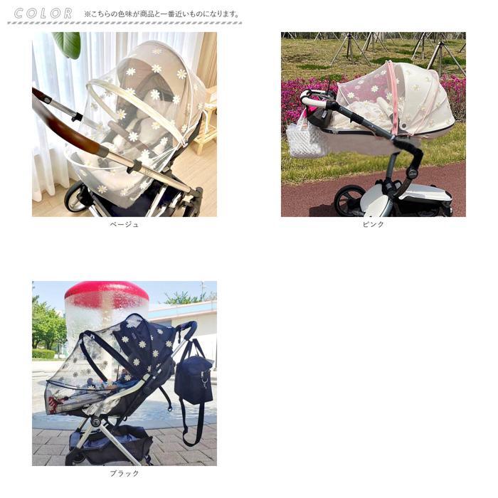 ☆ ベージュ ☆ ベビーカーカバー 蚊帳 蟲よけ yscover5198 ベビーカー 蚊帳 蟲除けネット 蟲よけ カバー ネット 日よけ シェード