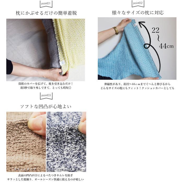 ☆ やわらか.ネイビー moku tube 通販 枕カバー タオル地 のびのび まくらカバー マクラカバー ピローケース タオル 今治 日本制 MOKU モ