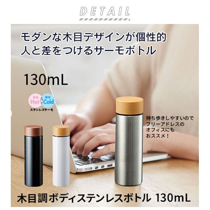 ☆ ブラック ステンレスボトル ミニ 通販 0.5l未満 マイボトル 水筒 洗いやすい 保冷 保温 ブランド マークレススタイル 大人 マグボトル_画像4
