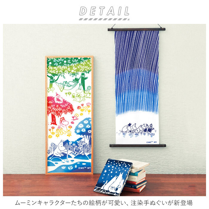 ☆ ムーミンママ/落書き ムーミン グッズ 手ぬぐい 通販 手拭い moomin キャラクター タペストリー 注染手ぬぐい おしゃれ かわいい てぬ_画像4