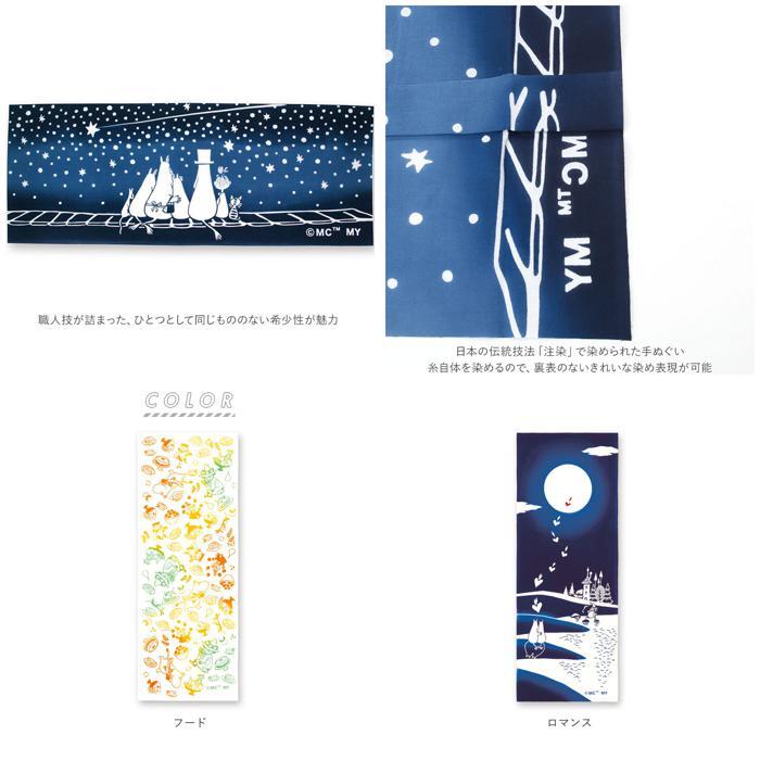 ☆ ムーミンママ/落書き ムーミン グッズ 手ぬぐい 通販 手拭い moomin キャラクター タペストリー 注染手ぬぐい おしゃれ かわいい てぬ_画像8