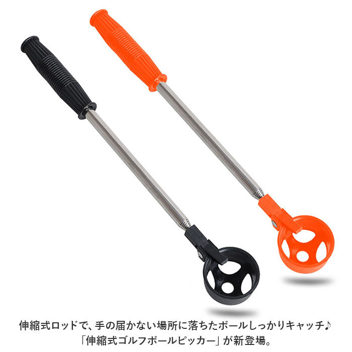 ☆ オレンジ ☆ ゴルフボールピッカー zh016 ゴルフボールピッカー ゴルフボールキャッチャー ゴルフ ボール拾い器 ボールレトリバー