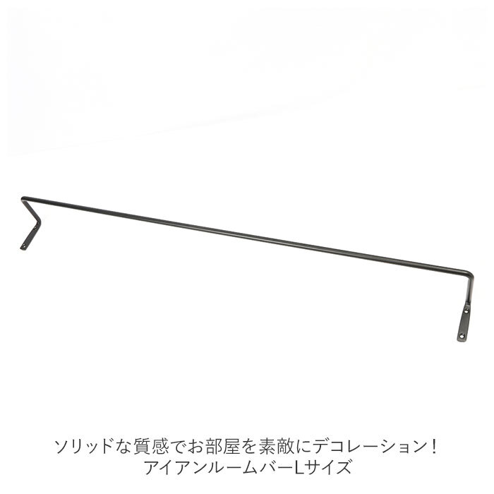 ☆ ウォームグレー ☆ アイアンルームバーL タオルハンガー アイアン l タオル掛け タオルバー アンティーク ゴールド シルバー ブラック