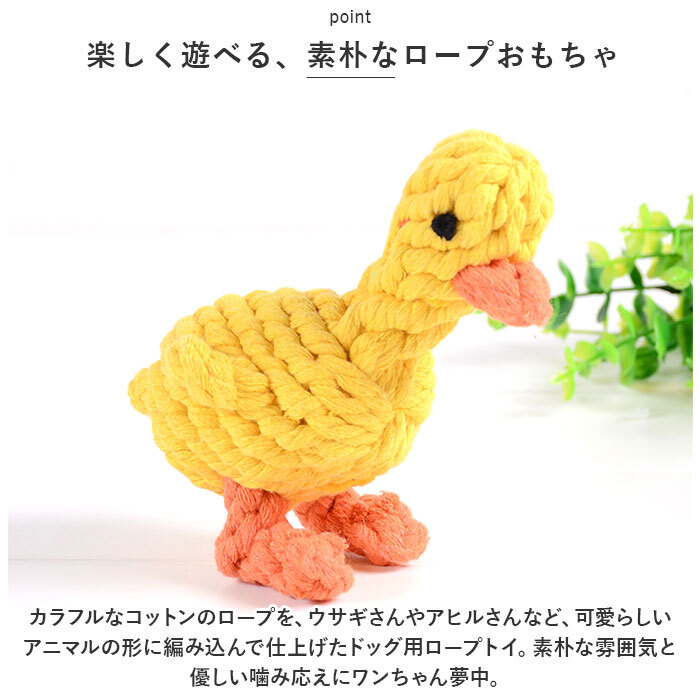 ☆ イエロードッグ ☆ ペットおもちゃ pkbq011 犬 おもちゃ ロープ 犬用 玩具 ぬいぐるみ イヌ いぬ 游ぶ オモチャ ペットトイ 一人游び