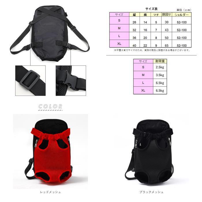 ☆ ブラックメッシュ ☆ Lサイズ ペット 抱っこ紐 通販 抱っこひも ペット用品 犬 いぬ イヌ ペット用抱っこ紐 小型犬 前 だっこ おんぶ紐