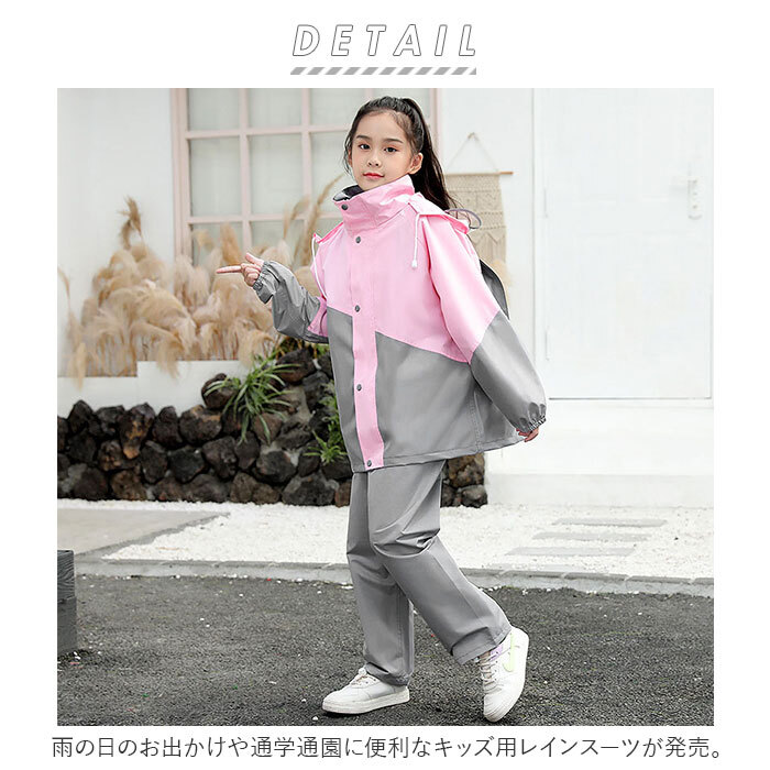 ☆ ピンク ☆ 2XL ☆ レインスーツ キッズ pk0916 レインコート 上下 リュック対応 ジュニア レインスーツ 小學(xué)生 中學(xué)生 子供 キッズ