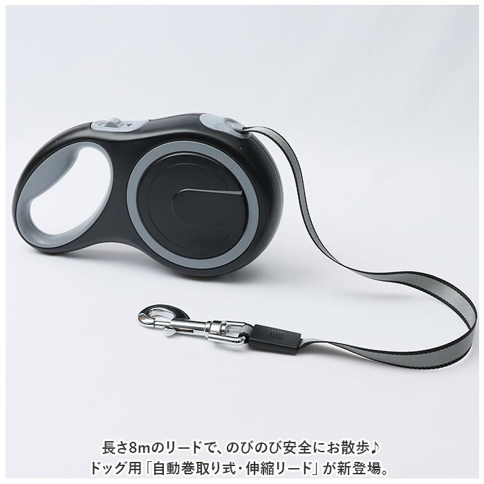☆ ローズレッド ☆ リード 犬 8m 伸縮 pet062 犬 リード 伸縮 自動(dòng)リード 伸縮リード ロングリード ロング ドッグリード 犬用リード