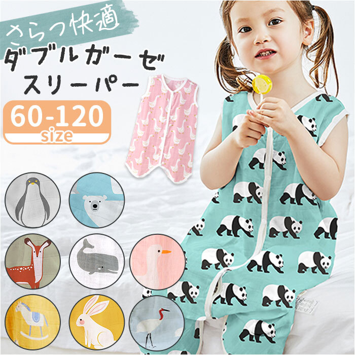 ☆ ペンギン ☆ M ☆ ベビー キッズ スリーパー ガーゼ 前開き gkid6004 スリーパー キッズ ガーゼ 前開き ベスト 着る毛布 寝冷え防止_画像3