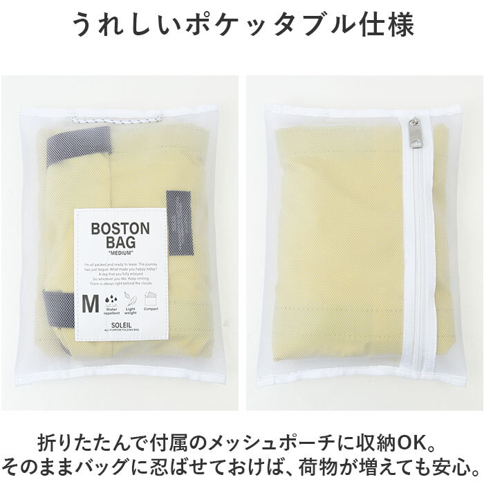* 18.MUSTARD * SOLEIL we k end Boston M сумка "Boston bag" легкий женский M размер большая сумка большая сумка Boston задний 