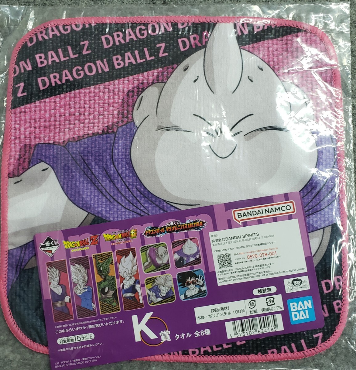 I31/ самый жребий Dragon Ball VS сборник ULTRA K. полотенце . человек bu①-② полотенце для рук 