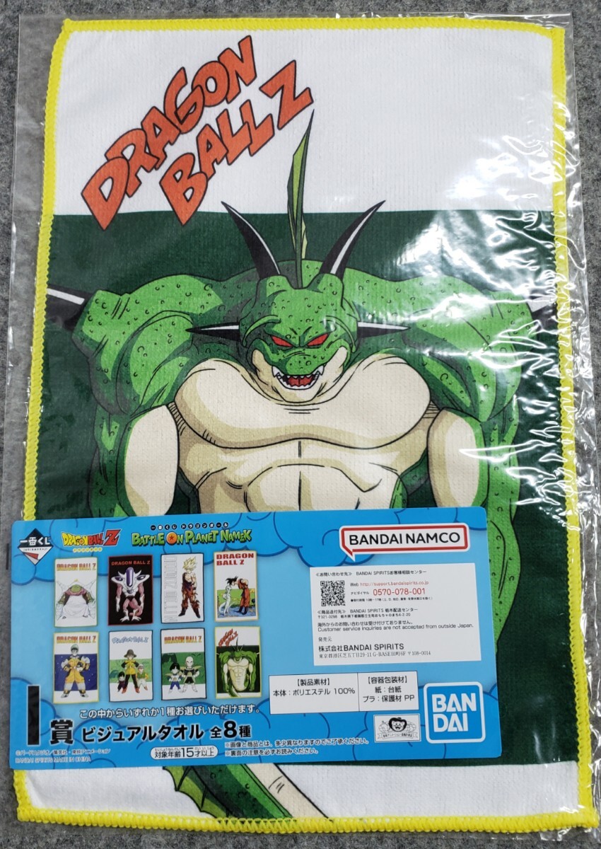 I18/ самый жребий Dragon Ball BATTLE ON PLANET NAMEK I. visual полотенце porunga
