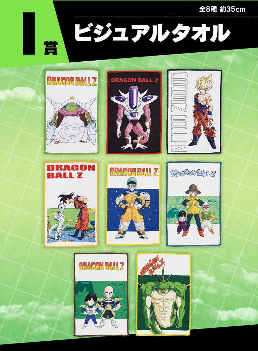 I18/ самый жребий Dragon Ball BATTLE ON PLANET NAMEK I. visual полотенце porunga